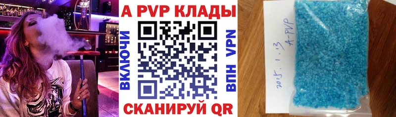Альфа ПВП Соль  наркошоп  Отрадная 