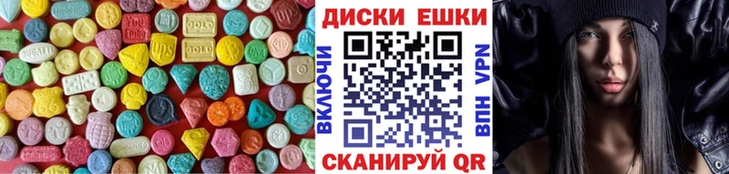 Экстази круглые наркотики Отрадная
