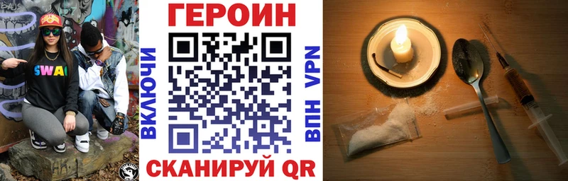 ГЕРОИН VHQ  Отрадная 
