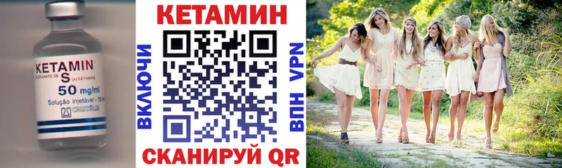 КЕТАМИН VHQ  даркнет какой сайт  Отрадная 