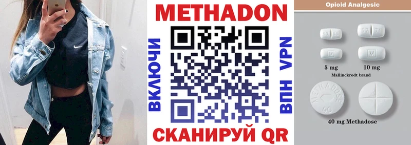 Метадон белоснежный  darknet телеграм  Отрадная  что такое наркотик 
